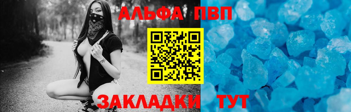 А ПВП СК КРИС  Вход с VPN  Ноябрьск  A-PVP  Alpha-PVP Crystall  A-PVP Соль 