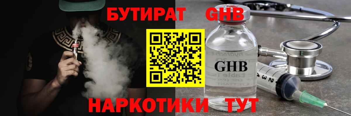 Ноябрьск  БУТИРАТ BDO  Вход с VPN 