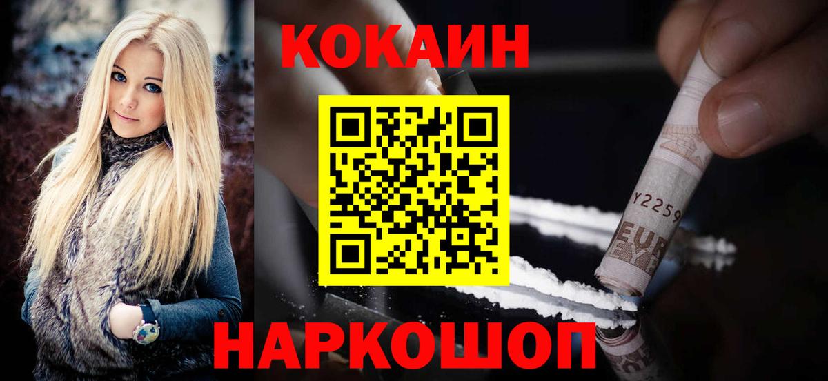 COCAIN Перу  Вход с VPN  Кокаин  Ноябрьск 