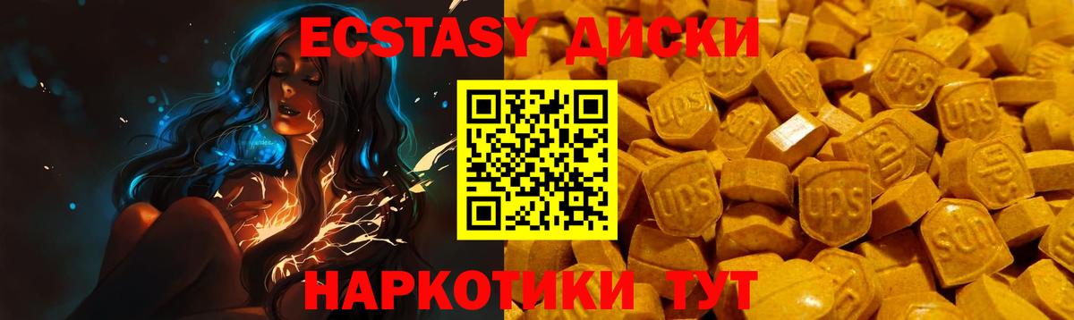 Ecstasy  Вход с VPN  Экстази VHQ  hydra зеркало  Экстази MDMA  Ноябрьск 