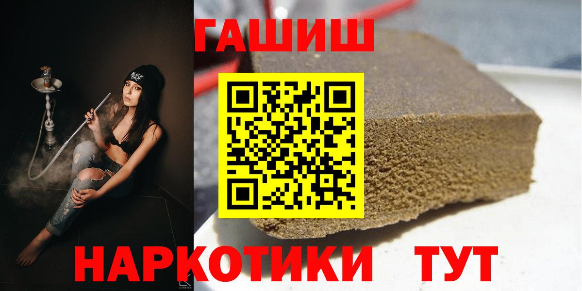 ГАШИШ  ГАШ Ice-O-Lator  Гашиш Premium  наркотики  Ноябрьск  Вход с VPN 