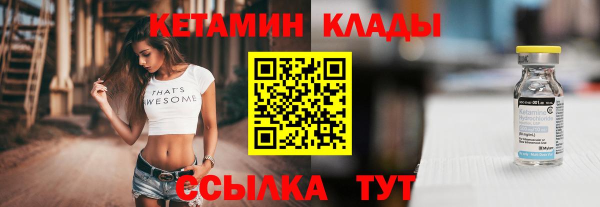 Кетамин VHQ  Вход с VPN  Ноябрьск 