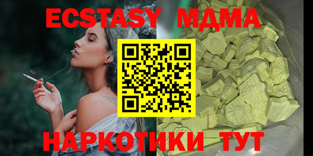 MDMA молли  Вход с VPN  MDMA crystal  МДМА  Ноябрьск 