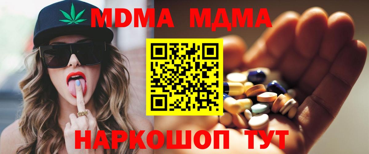 MDMA Molly Ноябрьск