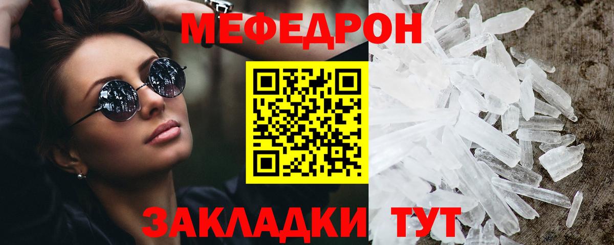 Меф мяу мяу мука Ноябрьск