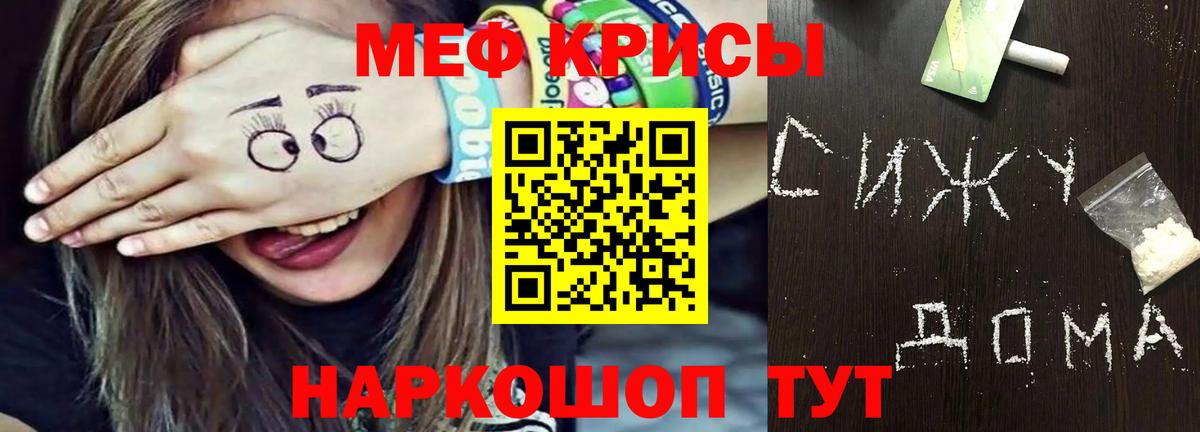 МЯУ-МЯУ  Вход с VPN  Ноябрьск  МЯУ-МЯУ мука  Мефедрон 
