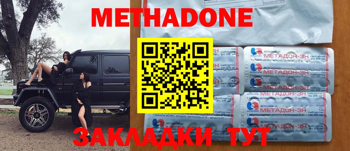 Ноябрьск  мега зеркало  Вход с VPN  маркетплейс состав  МЕТАДОН methadone 