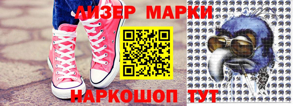 Марки 25I-NBOMe 1,5мг  Марки 25I-NBOMe  Ноябрьск  Марки 25I-NBOMe 1,5мг  Вход с VPN 