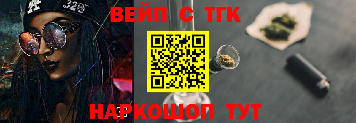 ТГК гашишное масло Ноябрьск